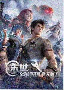 星辰之剑 动漫