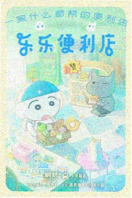 云端小镇 治愈动漫